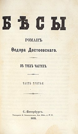 Новообращенный, 6 (шесть) букв - Кроссворды и сканворды