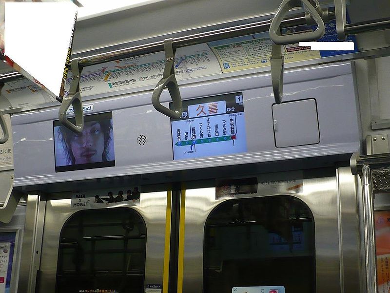 File:Tokyu5000-LCD.jpg