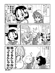Wikipe-tan manga page4.jpg
