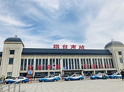 煙台南駅