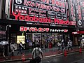 Thumbnail for File:Yodobashi electronic center - panoramio.jpg