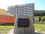 Памятный знак на месте, где в годы Великой Отечественной войны находился лагерь «Артек»