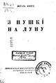 Драбніца версіі з 20:13, 7 чэрвеня 2022