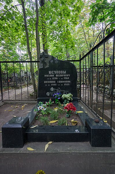 File:Красненькое кладбище Могила Юсупова М.Ф.jpg