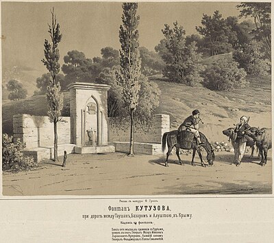 Статья: Кутузовский фонтан 1913 год