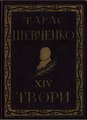 Мініатюра для версії від 08:25, 10 липня 2013