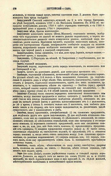 File:Русский энциклопедический словарь Березина 2.2 170.jpg