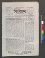 ০৪:৩০, ১৬ মে ২০২৩-এর সংস্করণের সংক্ষেপচিত্র