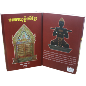 ក្រុមប្រឹក្សានីតិកម្ម នៃក្រសួងសេដ្ឋកិច្ចនិងហិរញ្ញវត្ថុ