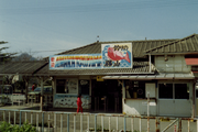 1983年頃の安房勝山駅