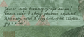 Detail from the 2003 twenty-hryvnia note, showing the fragment of Franko's handwriting in the Drahomanivka alphabet.
