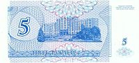 5 Kupon ruble reverse.jpg