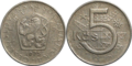 5 korun CSK (1966-1990).png
