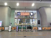 A2检票口（上海虹桥方向，仅限高峰期启用）