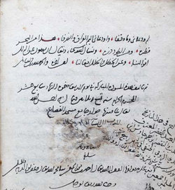 Autógrafo de Ahmad ibn Arabshah, Aja'ib al-Maqdur fi Akhbar Taymur, fechado en 839, Colección Adilnor