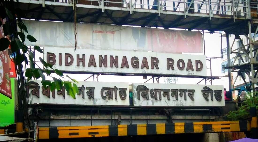 Bidhannagar Road railway station