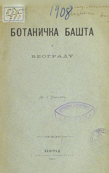 File:Botanička bašta u Beogradu.pdf