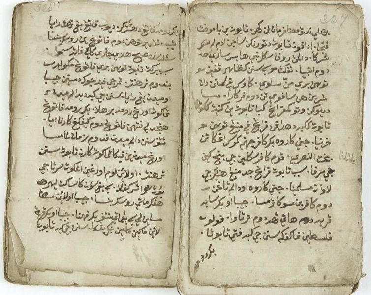 File:COLLECTIE TROPENMUSEUM Handgeschreven boek in Acehs schrift TMnr 2454-4a.jpg