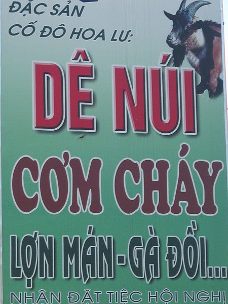 File:Comchay.JPG