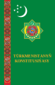 土库曼斯坦宪法封面