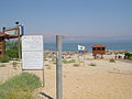 Dead Sea Instructions (2818981691).jpg