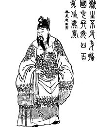 Kejser Xian Qing illustration.jpg