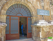 Entrance to the Jordanian Folklore Museum, Amman.jpg