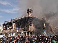 Labor Unions' House, used as Euromaidan headquarters, on fire following police raid Euromaidan in Kiev 2014-02-19 12-06.jpg