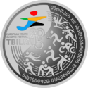 European Youth Olympic Festival Georgia mynt 10 Lari Obvers.png