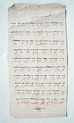 Mehmed the Conqueror's Fetihname (Declaration of conquest) after the Battle of Otlukbeli