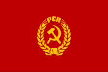 Flag of PCR.svg