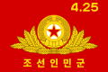 General Staff of the Korean People's Army (1993-2023) (Reverse)