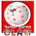 תמונה ממוזערת לגרסה מ־10:00, 4 באוקטובר 2011