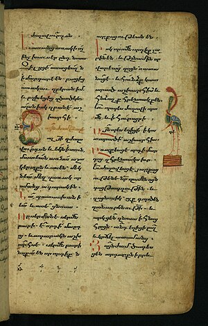 Gospel Book, Bird and snake fighting and inhabited initial with birds, Walters Manuscript W.540, fol. 43r.jpg