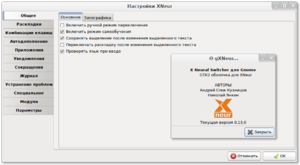 X Neuralni prekidač 0.13.0