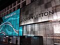 File:Louis Vuitton The Landmark Hong Kong.jpg - Wikipedia