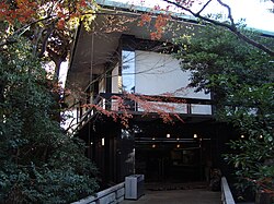 Hatakeyama Kinenkan