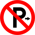No parking (right)