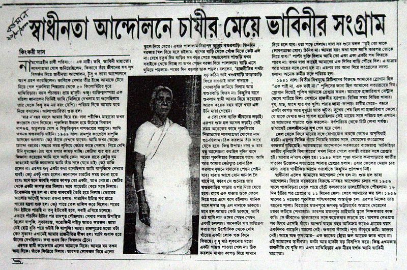 File:Interview Of Freedom Fighter and participated in Bengali Language Movement (Manbhum).jpg