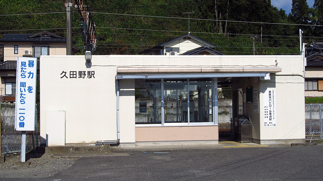 Kutano Station