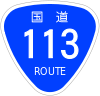 Japanese National Route Sign 0113.svg