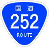 国道252号標識