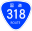 Japanese National Route Sign 0318.svg