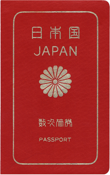 日本国旅券 Wikiwand