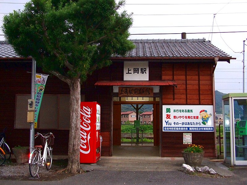 File:Kamioka Station.JPG