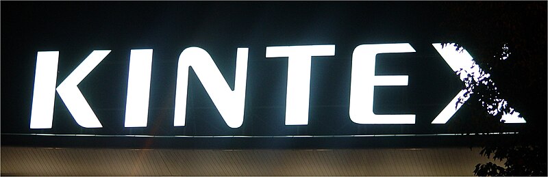 File:Kintex Sign.jpg