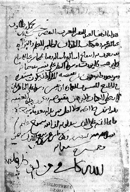 Kitab al-Buldan-manuscript of Muchlinski.jpg