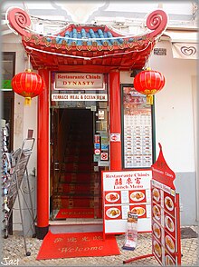 Chinese restaurant in Lagos Lagos (Portugal) - 15597425967.jpg