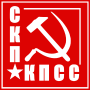 Logo of the Union of Communist Parties – Communist Party of the Soviet Union.svg