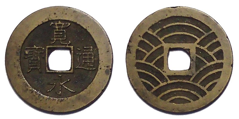 File:M4-1768-Kaneitsuho-21NamiMeiwa.jpg